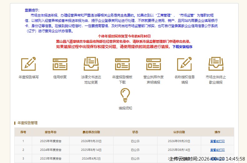 结果