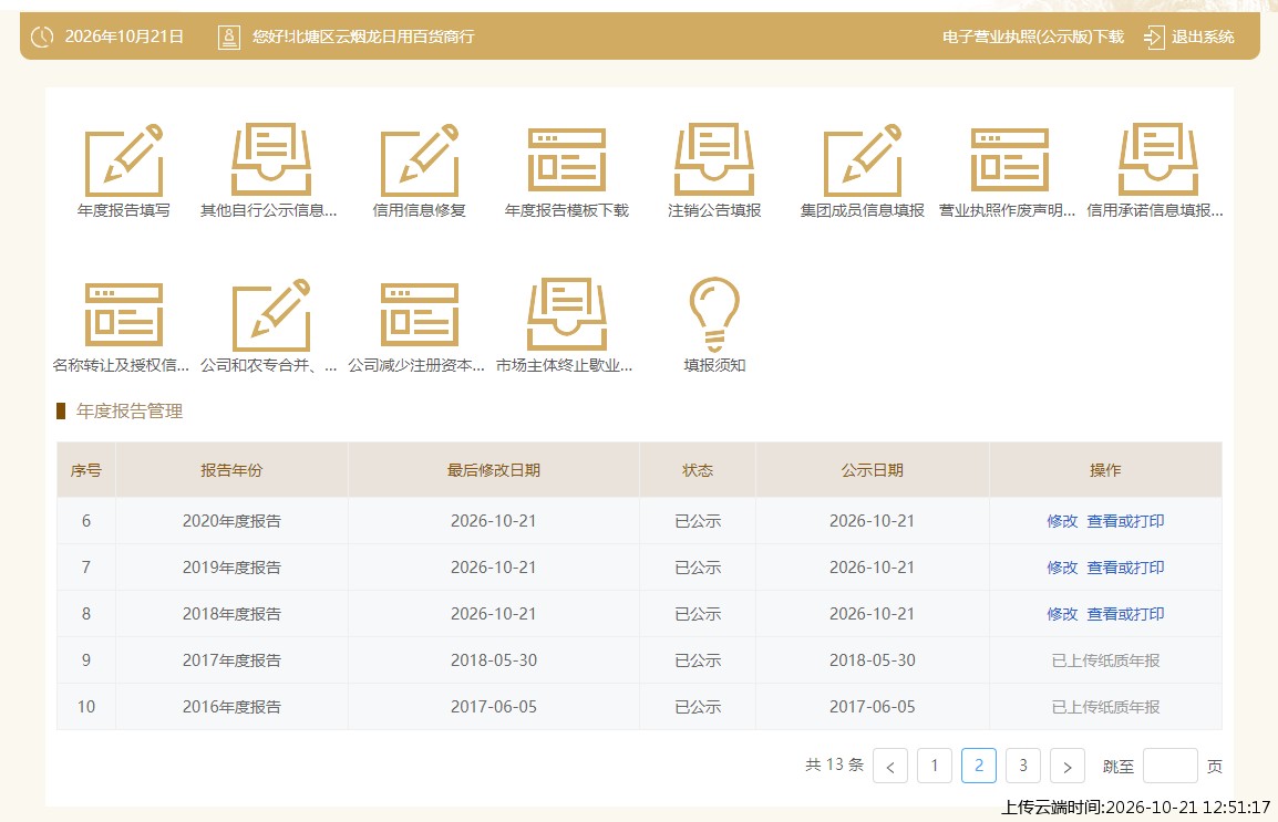 加载中