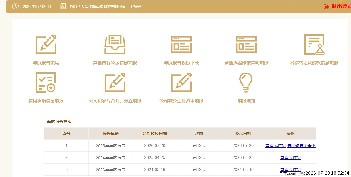 结果