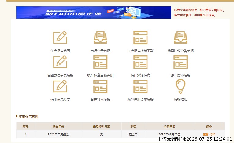 结果