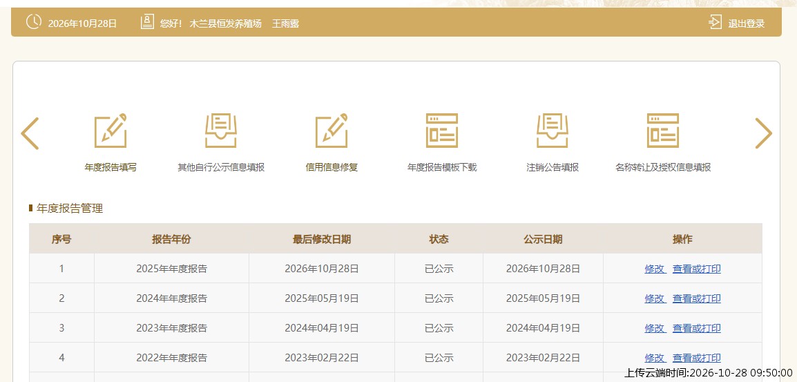 加载中