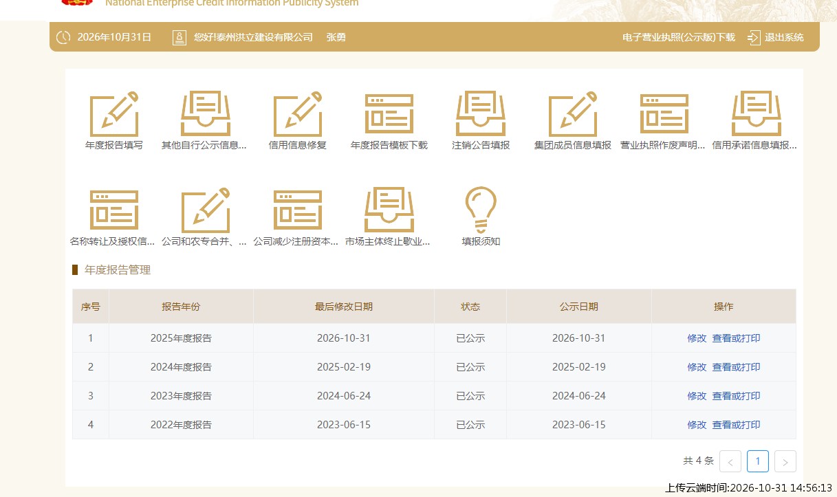 加载中