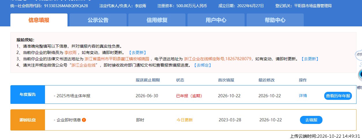 加载中