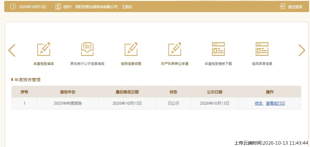 加载中