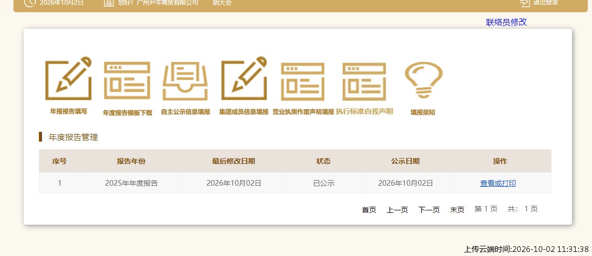 结果