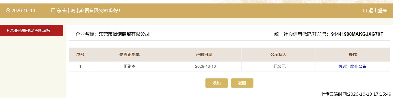 加载中