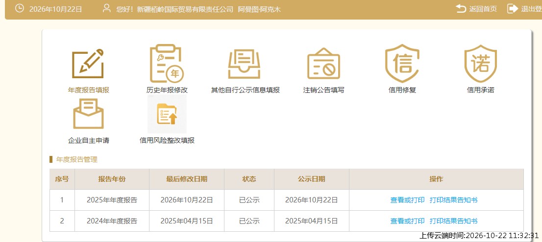 加载中