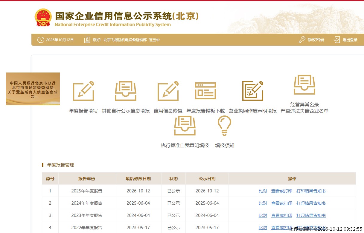 加载中
