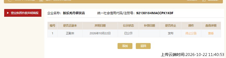 加载中