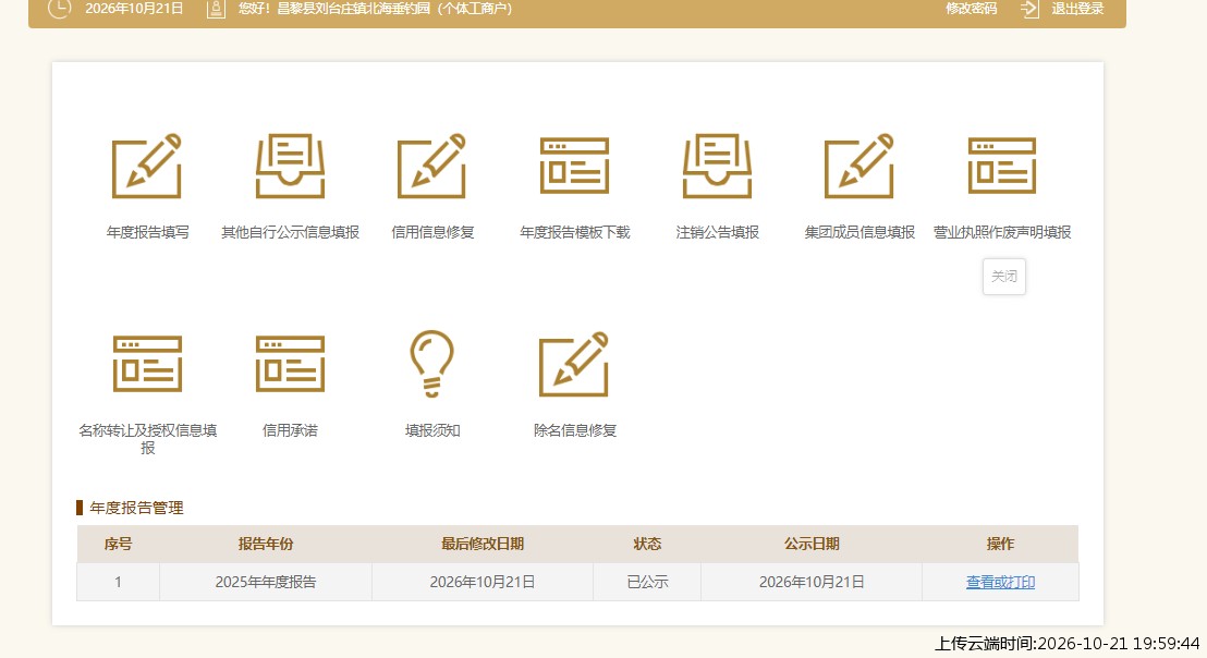 加载中
