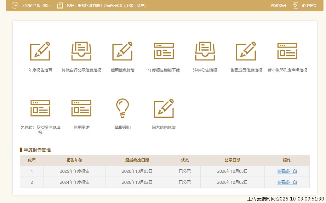 结果