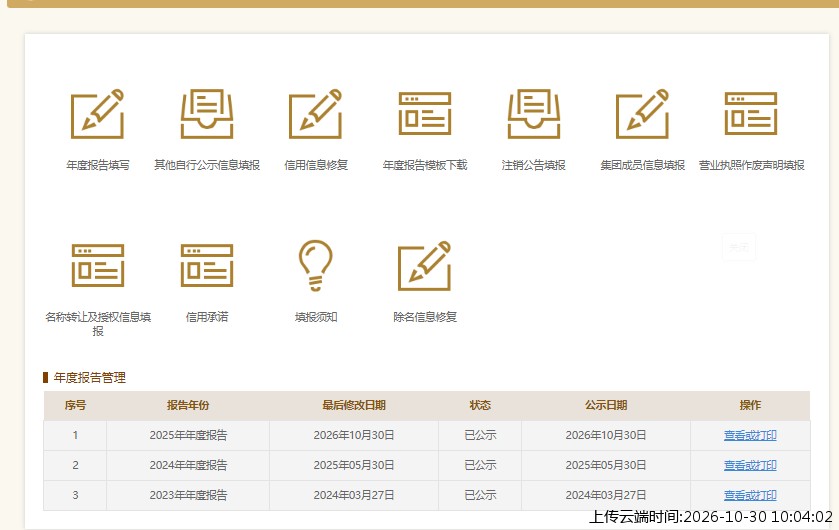 加载中
