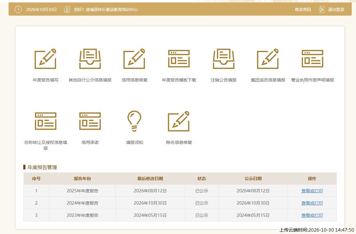 加载中