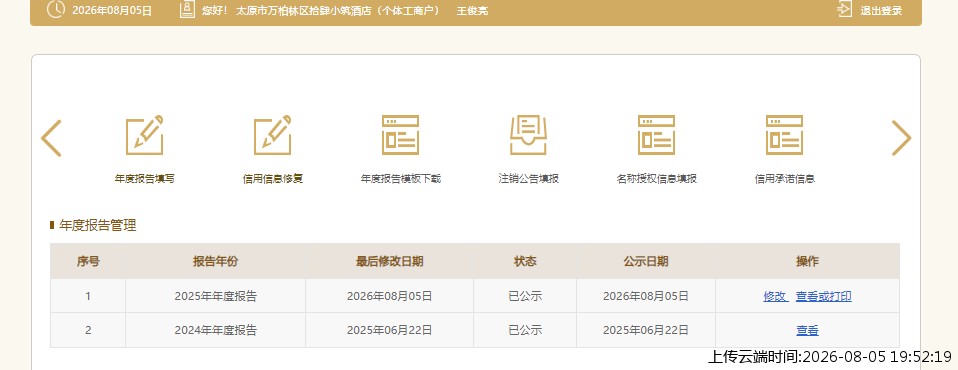 结果