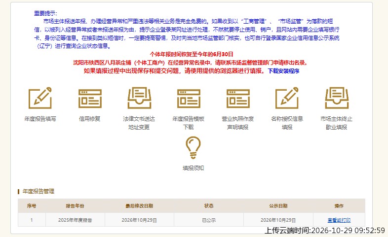 加载中