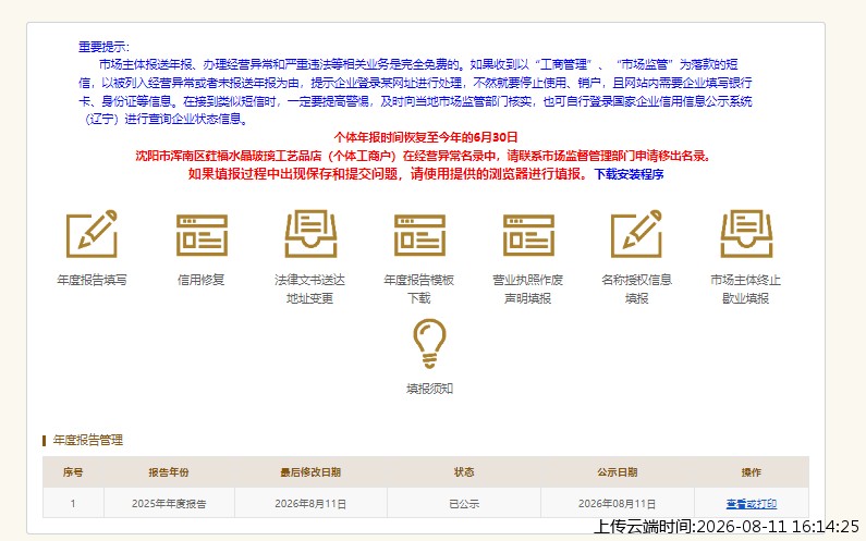 结果