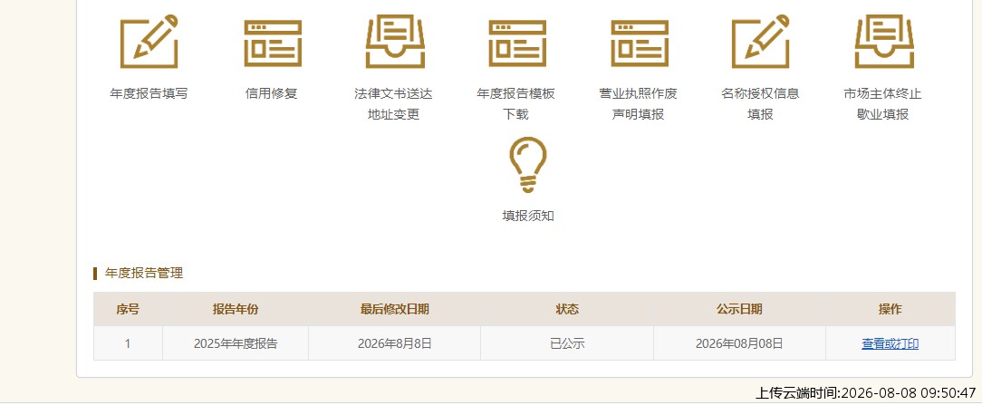 结果