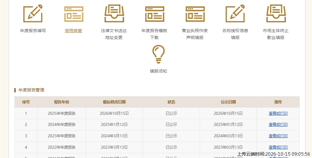 加载中