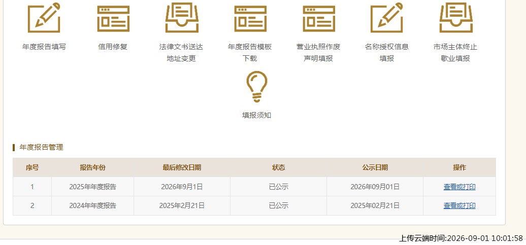 结果