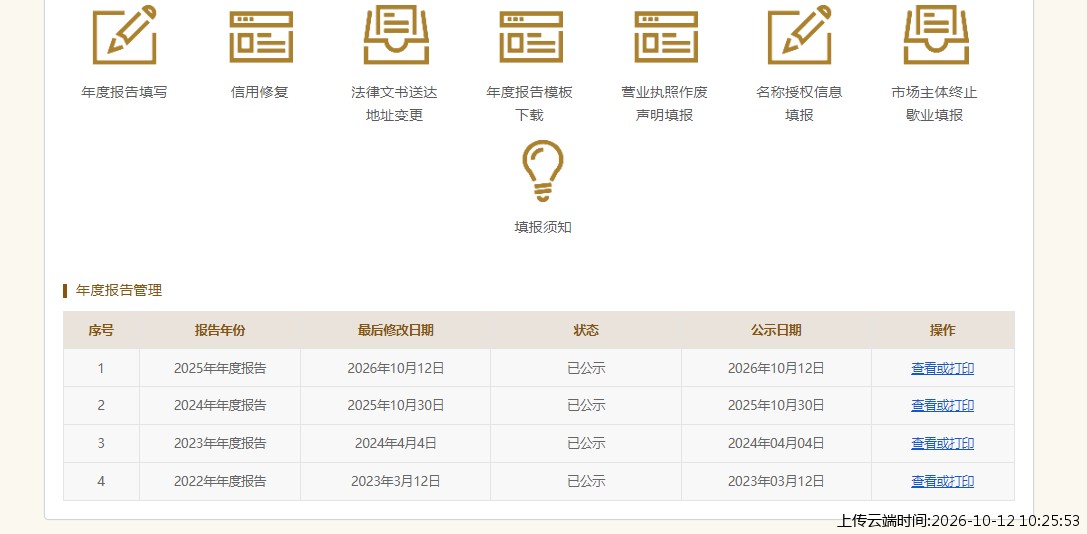 加载中