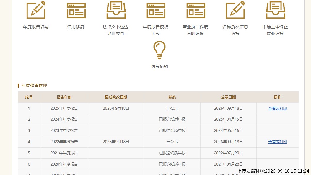 结果