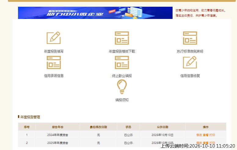 加载中