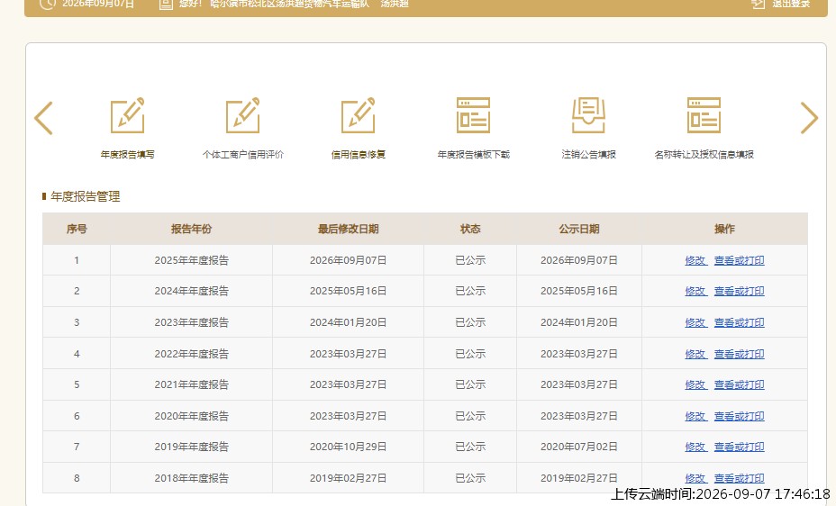 结果
