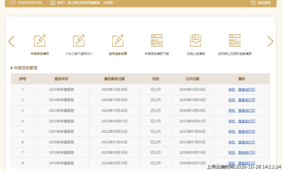 加载中