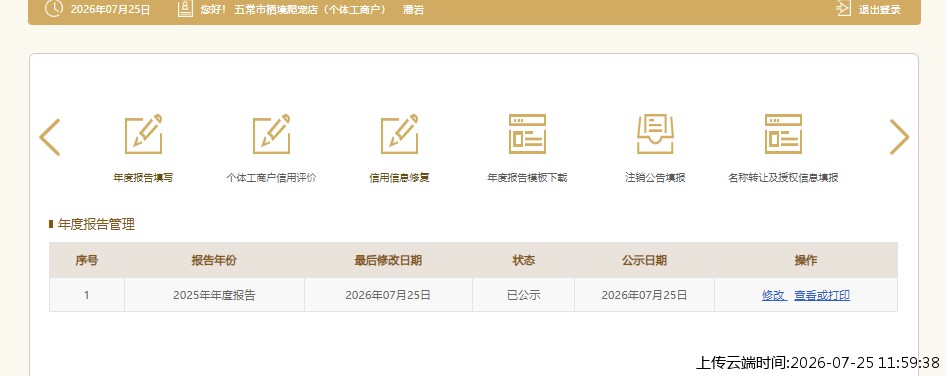 结果