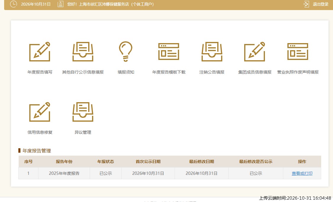 加载中