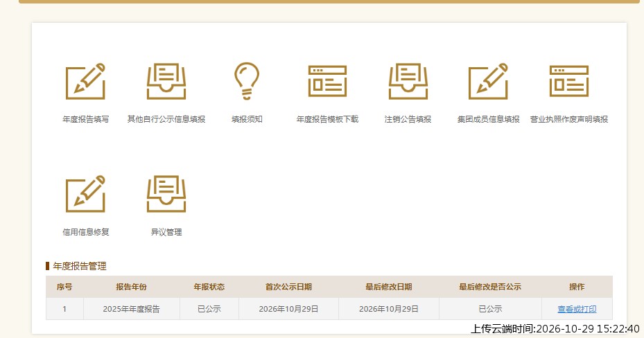 加载中