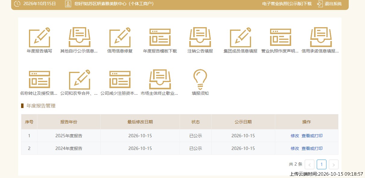 加载中