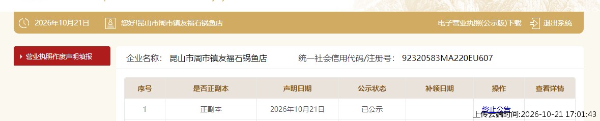 加载中