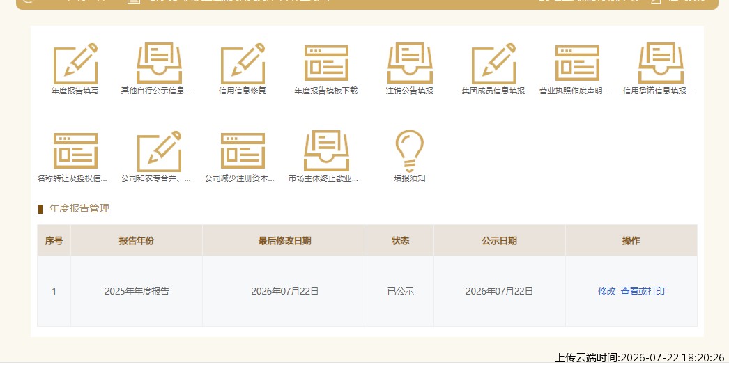 结果