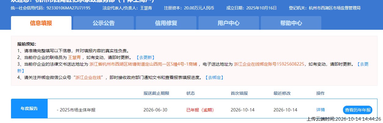加载中