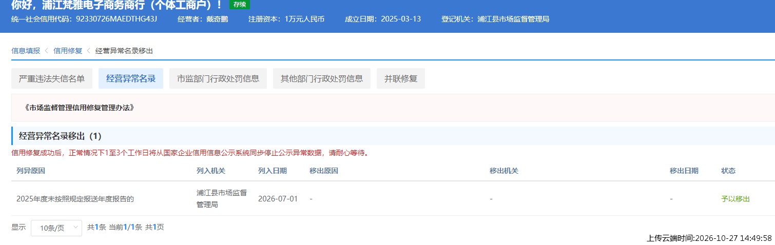 加载中