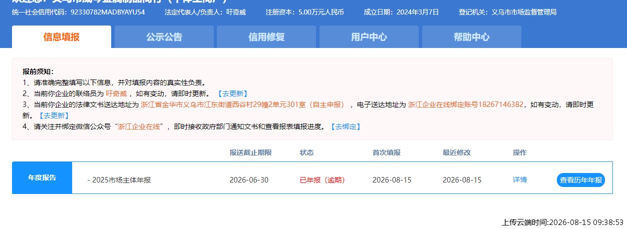 结果