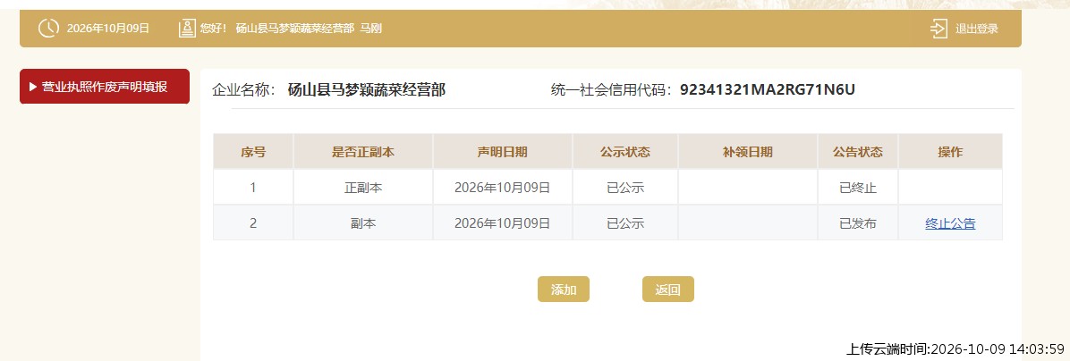 加载中
