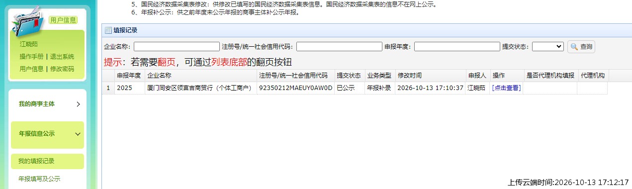 加载中