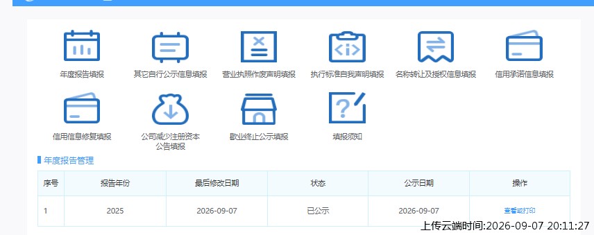 结果