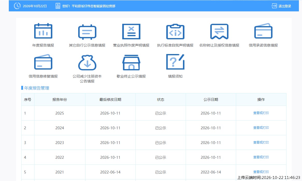 加载中
