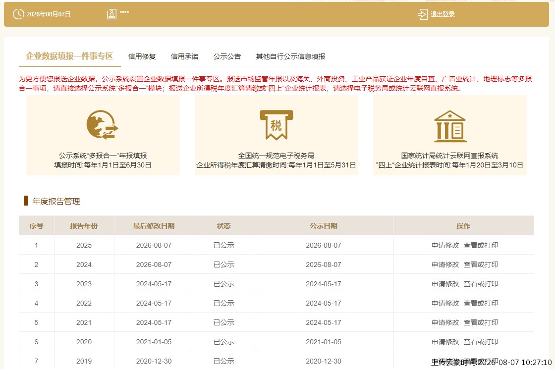 结果