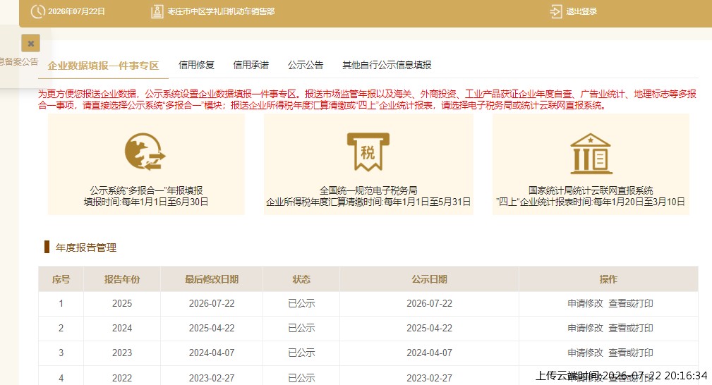 结果