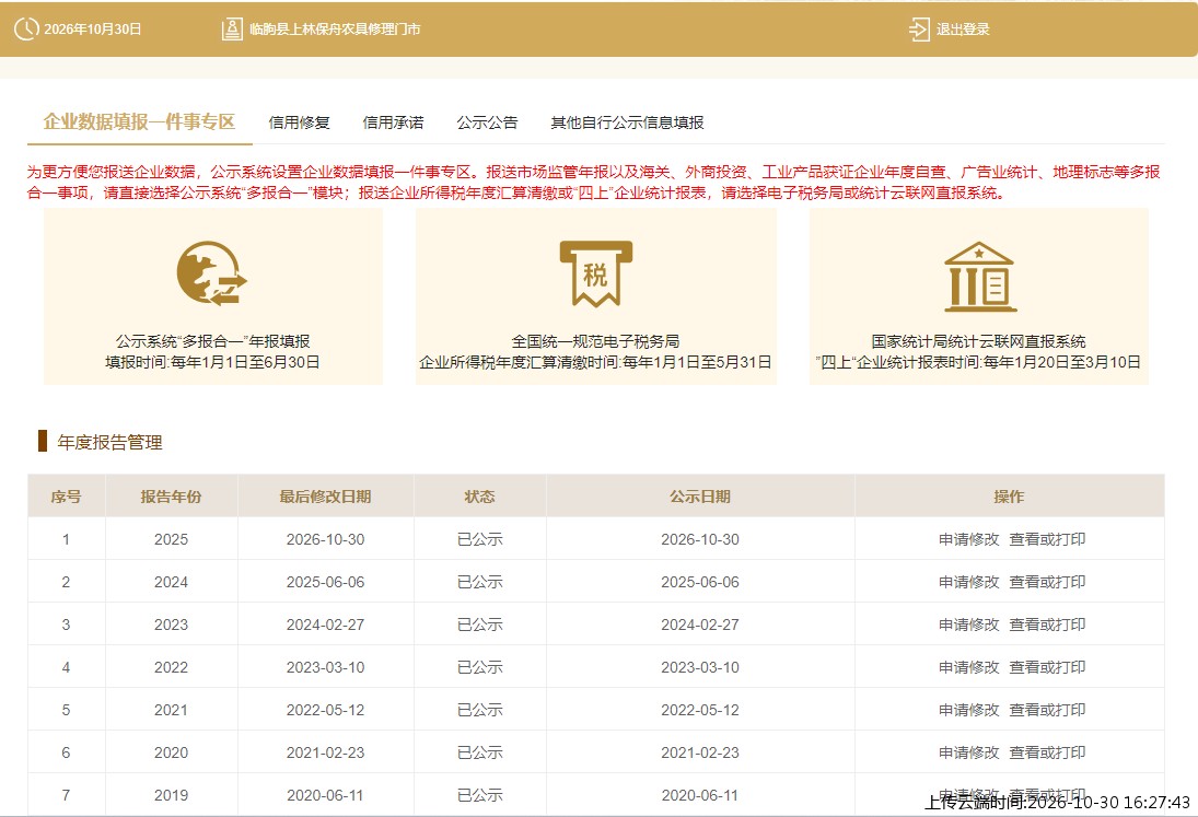 加载中