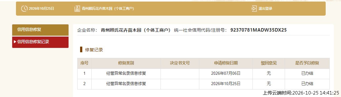 加载中