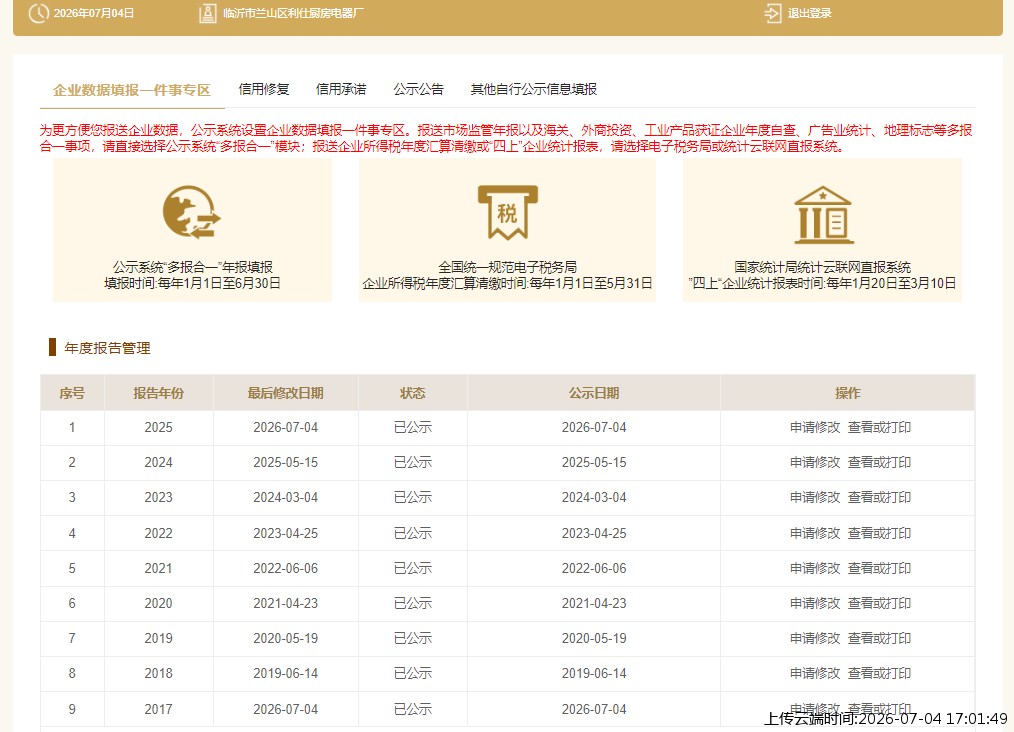 结果