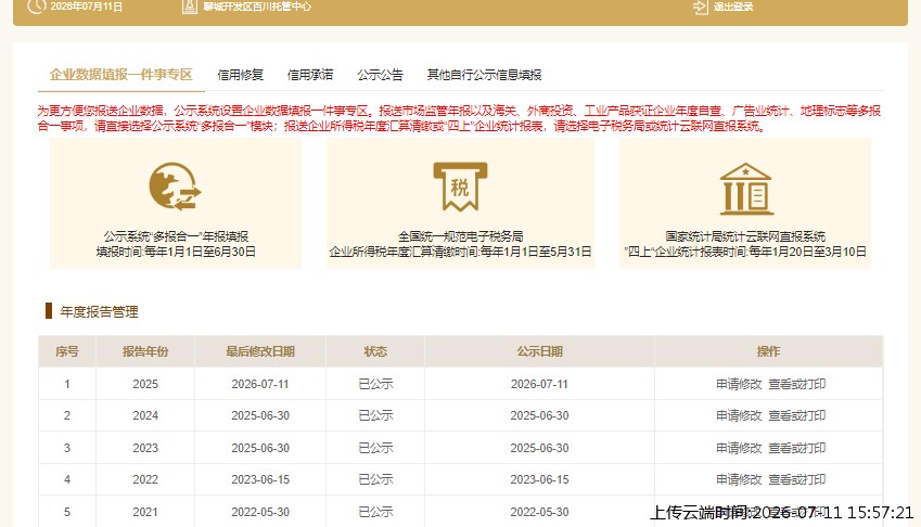 结果