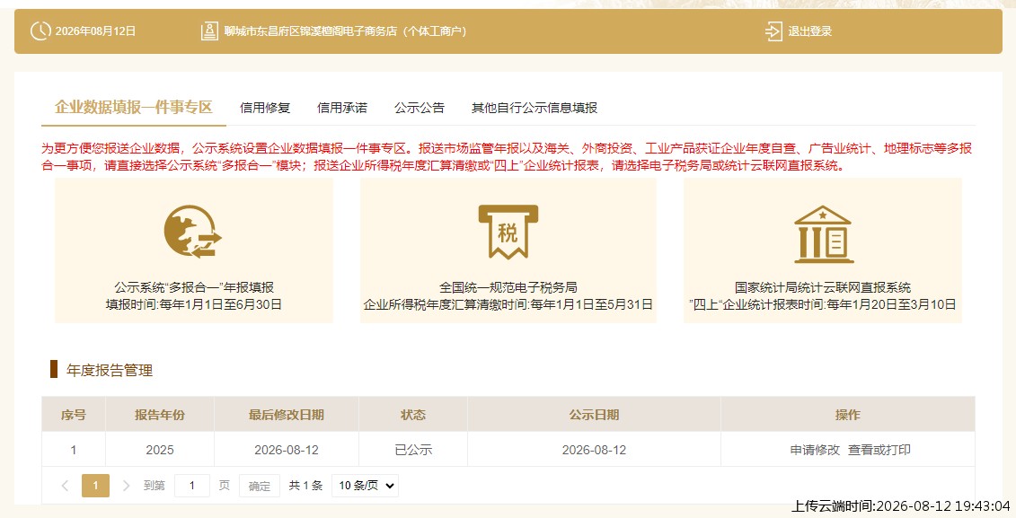 结果