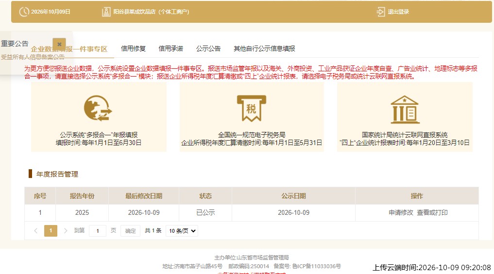 加载中
