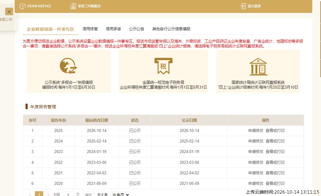 加载中